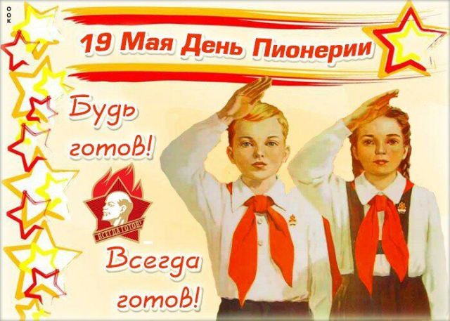 Познавательная программа 