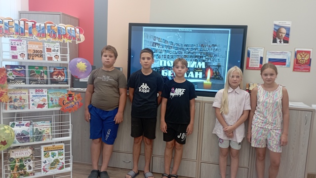Урок памяти 