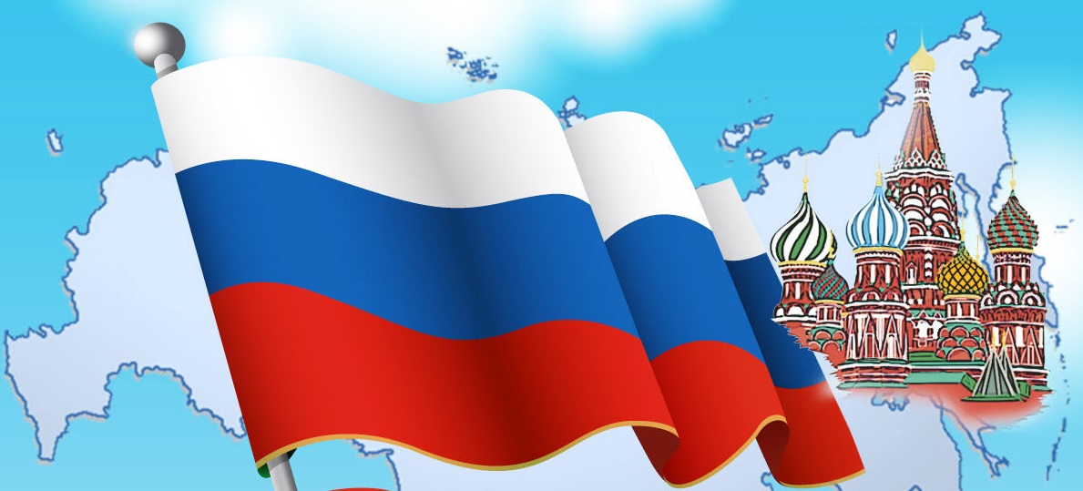  «Символы России».  