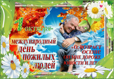 Примите наше поздравление
