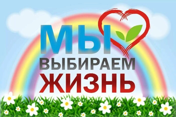 Все краски мира против наркотиков 