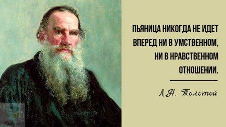 Великие об алкоголизме и пьянстве