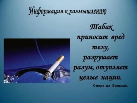День отказа от курения