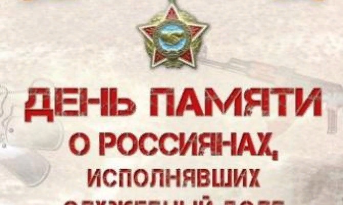 За пределами отчизны