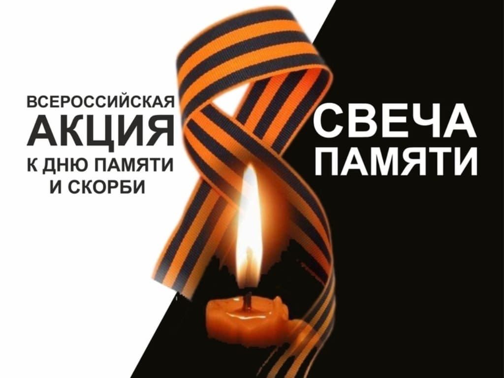 Акция 