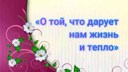 Поклонись до земли своей матери