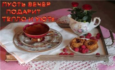 Греет сердце чай