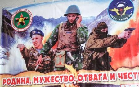 Отвага, мужество и честь