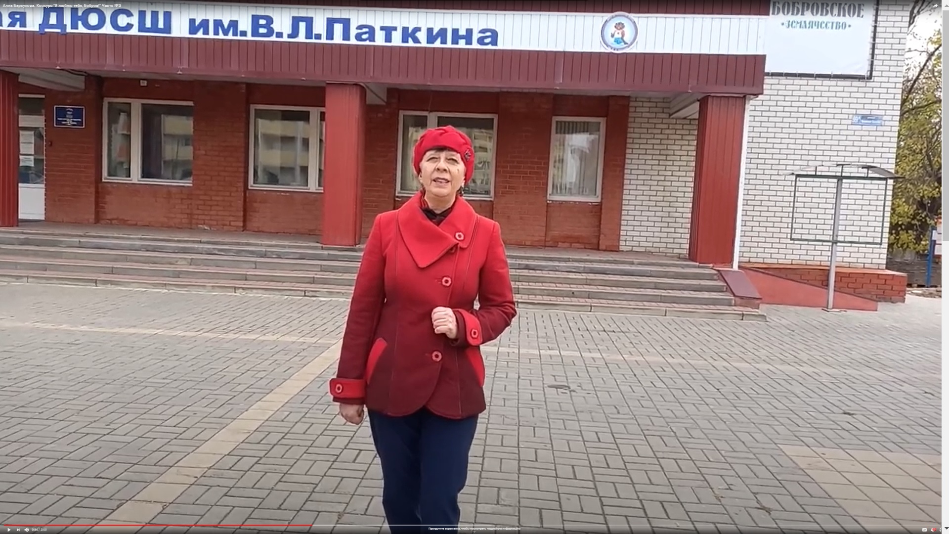 «Я люблю тебя, Бобров!»