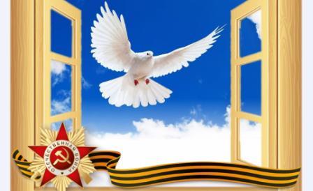 Окно Победы