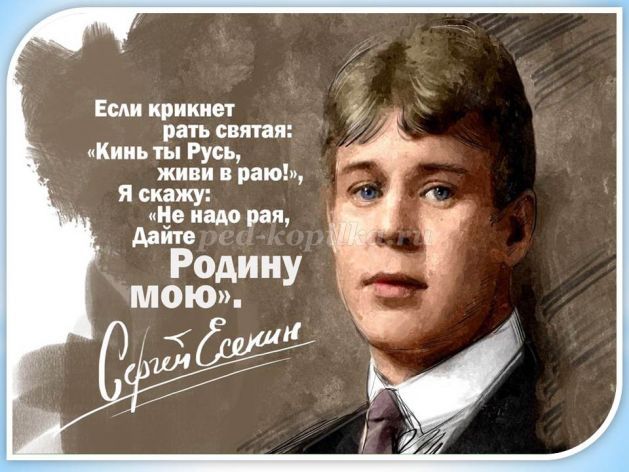 «Россия сердцу милый край»