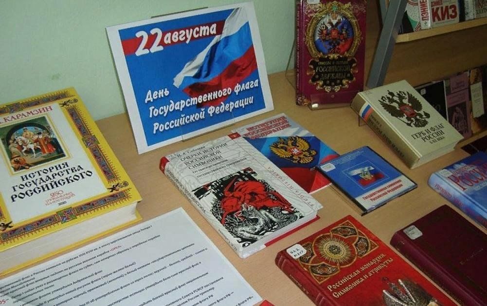 Патриотический час 