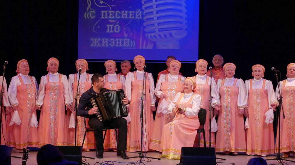 Ежегодный районный фестиваль творчества людей старшего поколения «С песней по жизни»