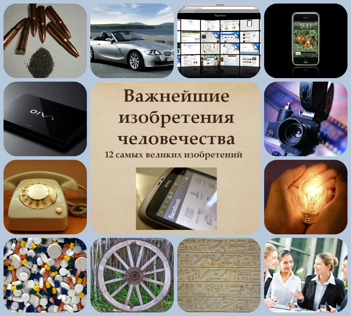 Презентация 