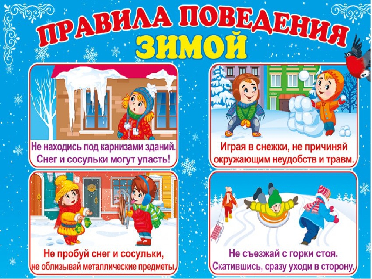  «Безопасное детство».
