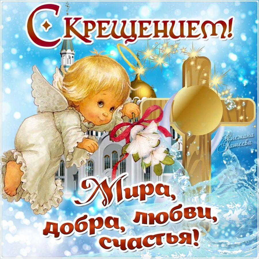 Крещенские посиделки