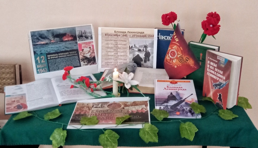 «Великая победа «Ленинграда»