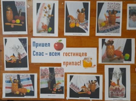 «Пришел Спас – всем гостинцев припас» - конкурс на лучшую композицию из яблок, цветов, меда и орехов. 