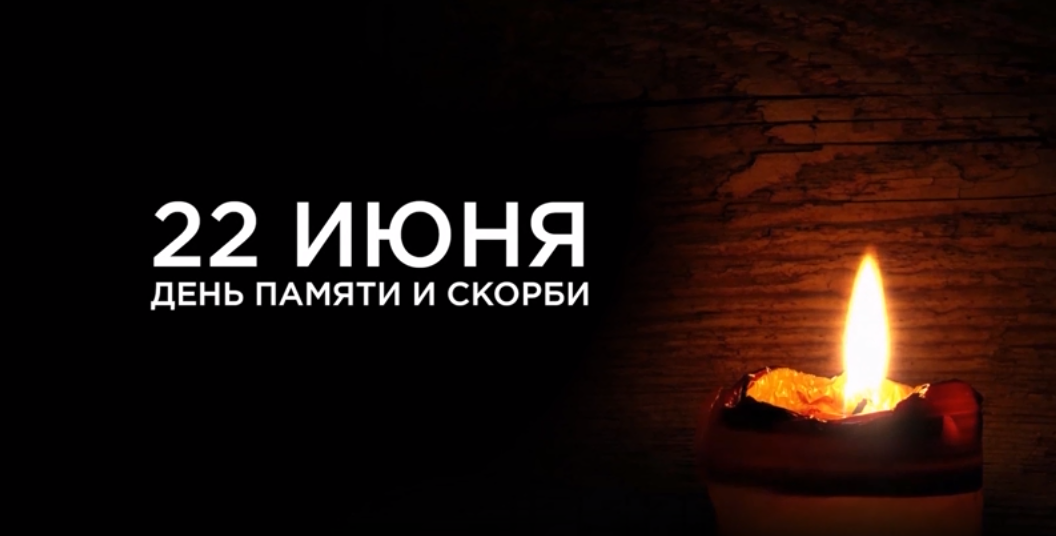 «Их славе память потомкам верна»