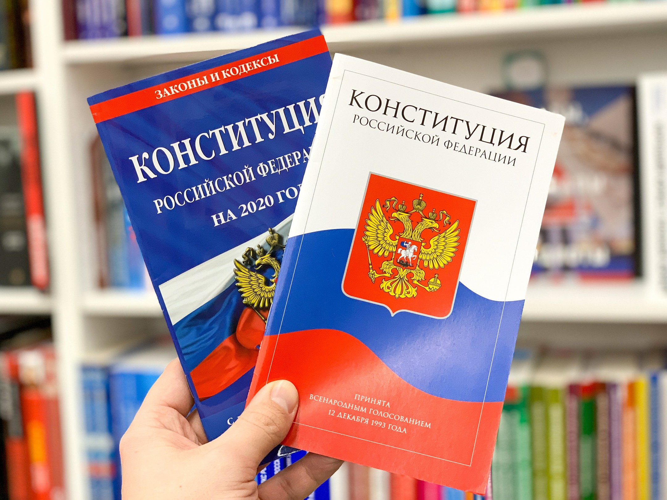 «Главный документ страны»