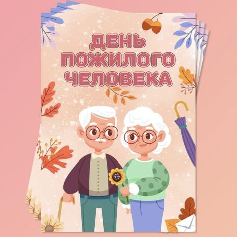 Акция 