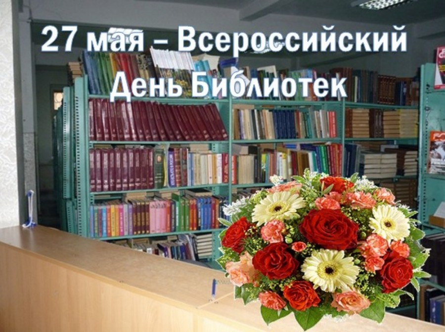 «Где живут книги