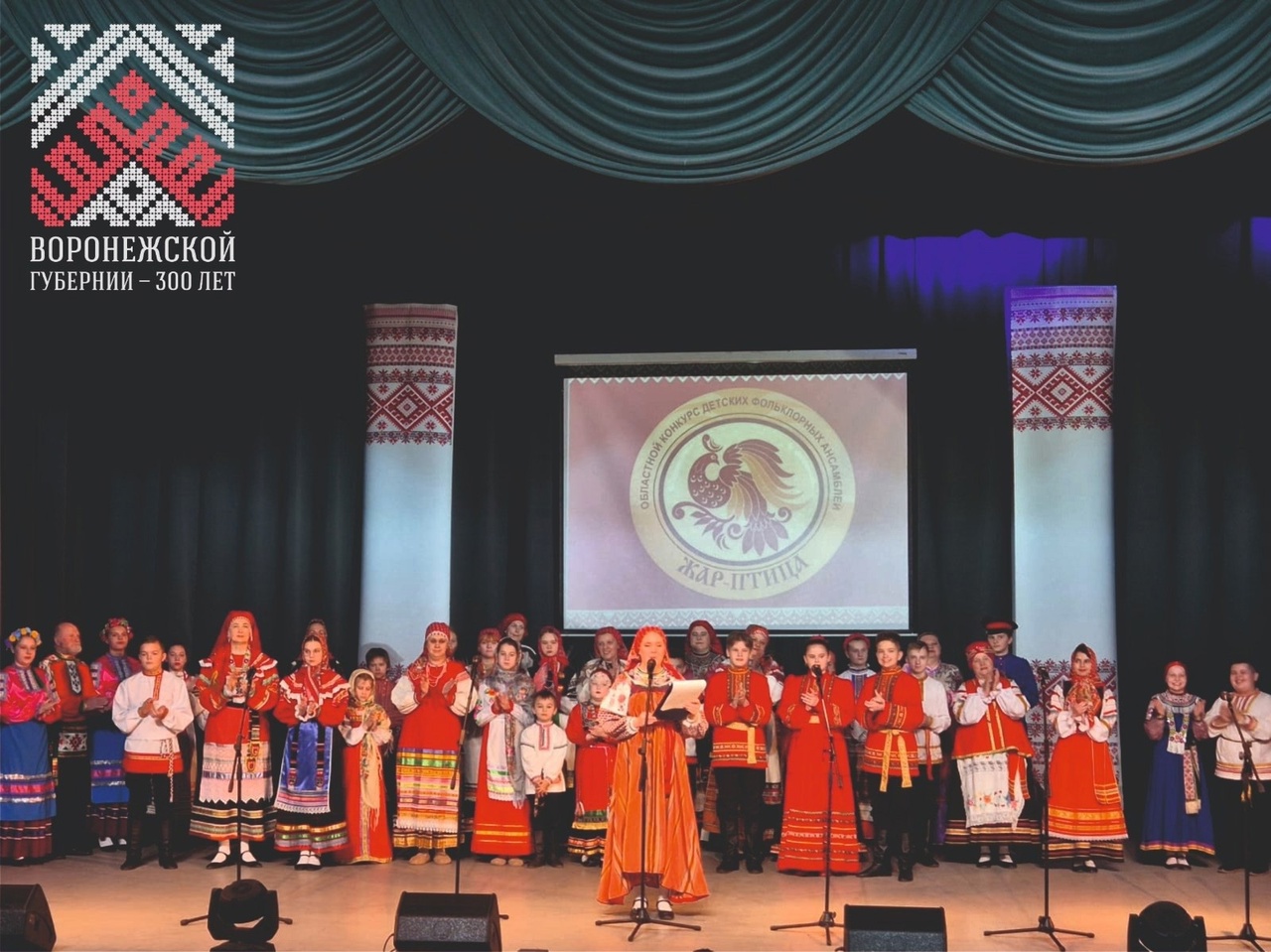 XIV областной конкурс детских фольклорных ансамблей «Жар-птица»