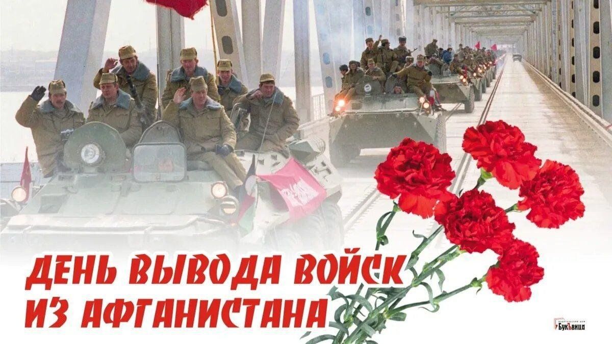 «Ушедшие в вечность солдаты России»