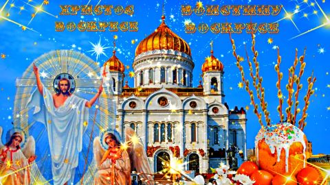 Православный праздник 
