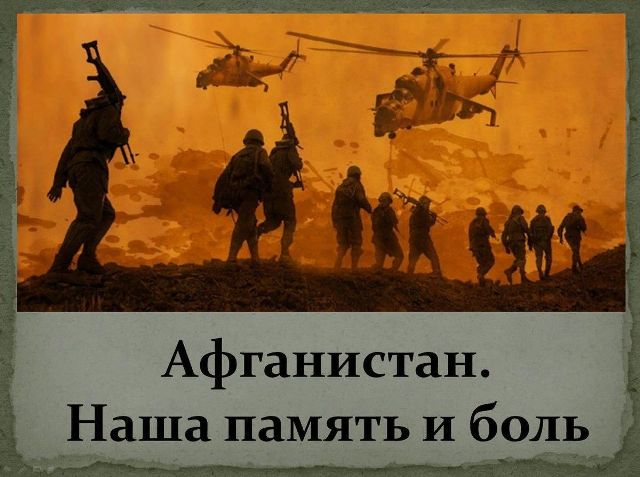 Вечер памяти 