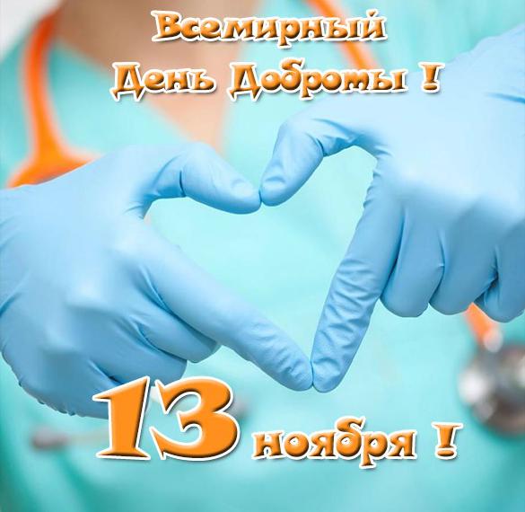 Видеоролик ко Дню Доброты Песковатского СДК