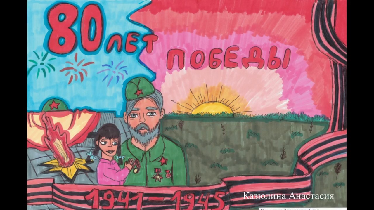 Выставка детских рисунков «Мы помним! Мы гордимся!»