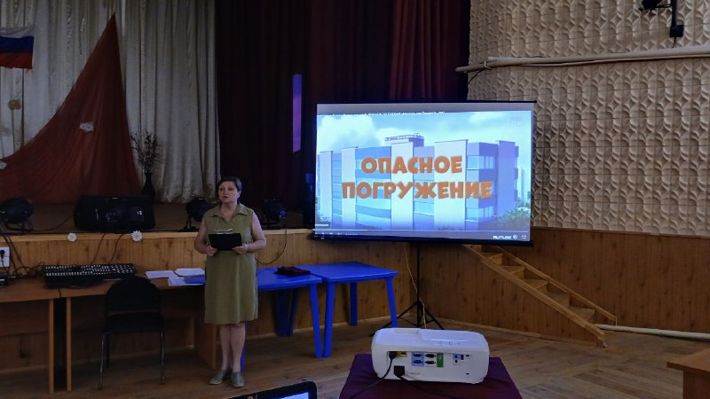 «Опасное погружение»