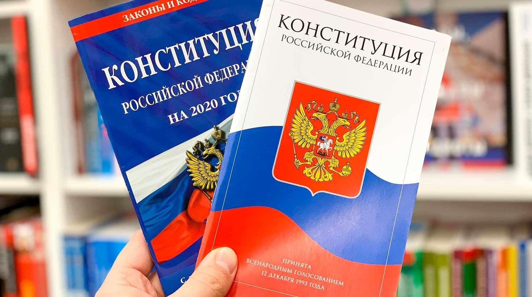«Конституция- правовой фундамент государства»