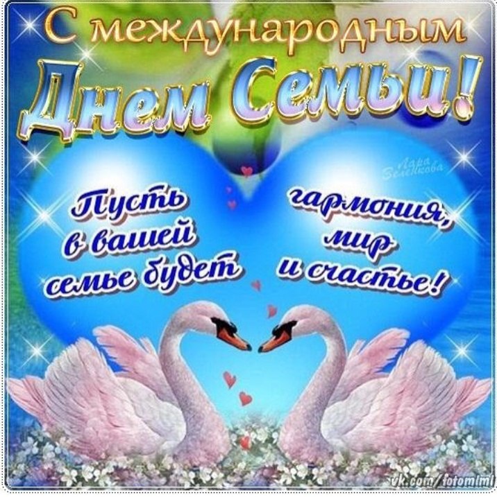 Дружная семья- крепкая семья.