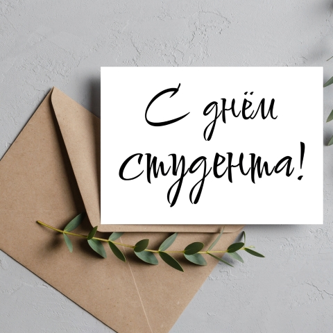 Вечер отдыха 