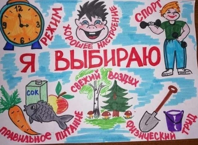 Конкурс рисунков«Молодежь за «ЗОЖ»