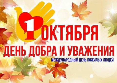 Вечер встреча 