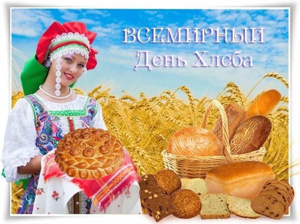 Тематическая программа «Хлеб всему голова