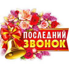 «Многое забудется, а школа никогда»
