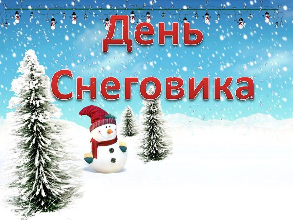 Юдановский ДК. Нам захотелось слепить снеговика.