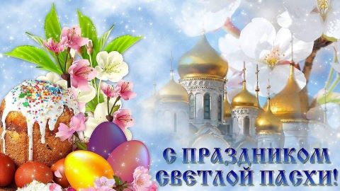 Православный праздник 