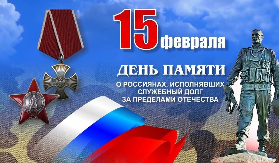 «Родина Вас не забудет».
