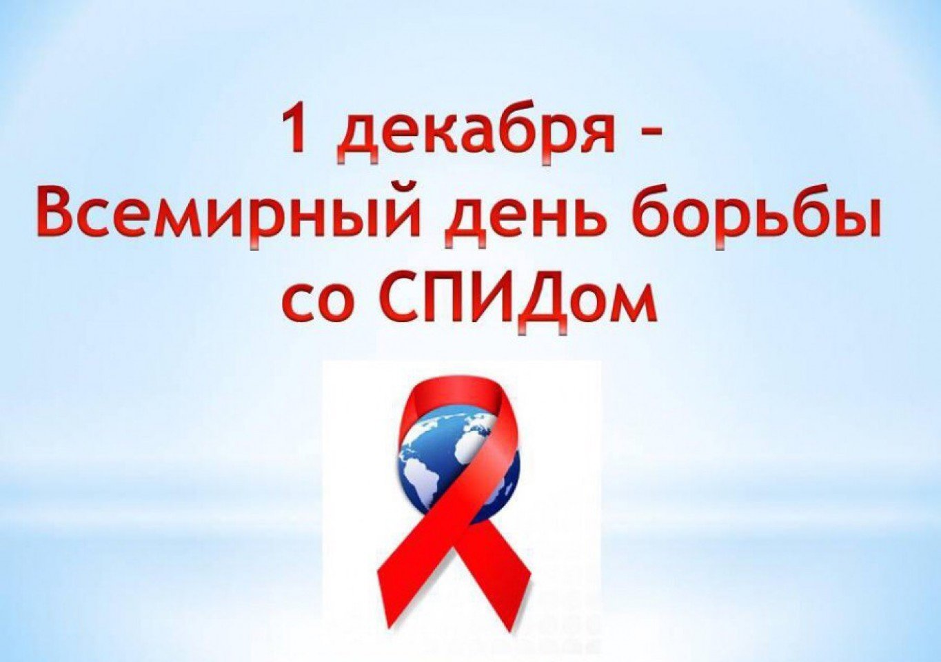 «Зловещая тень над миром»