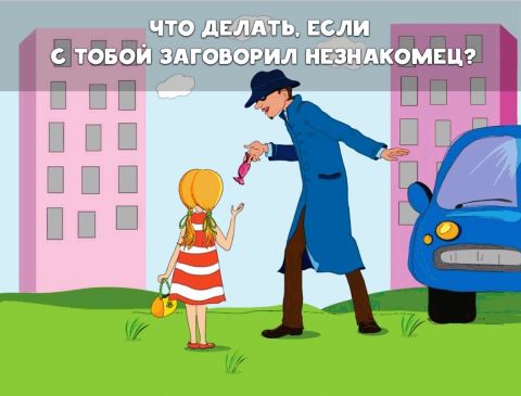 Час безопасности 
