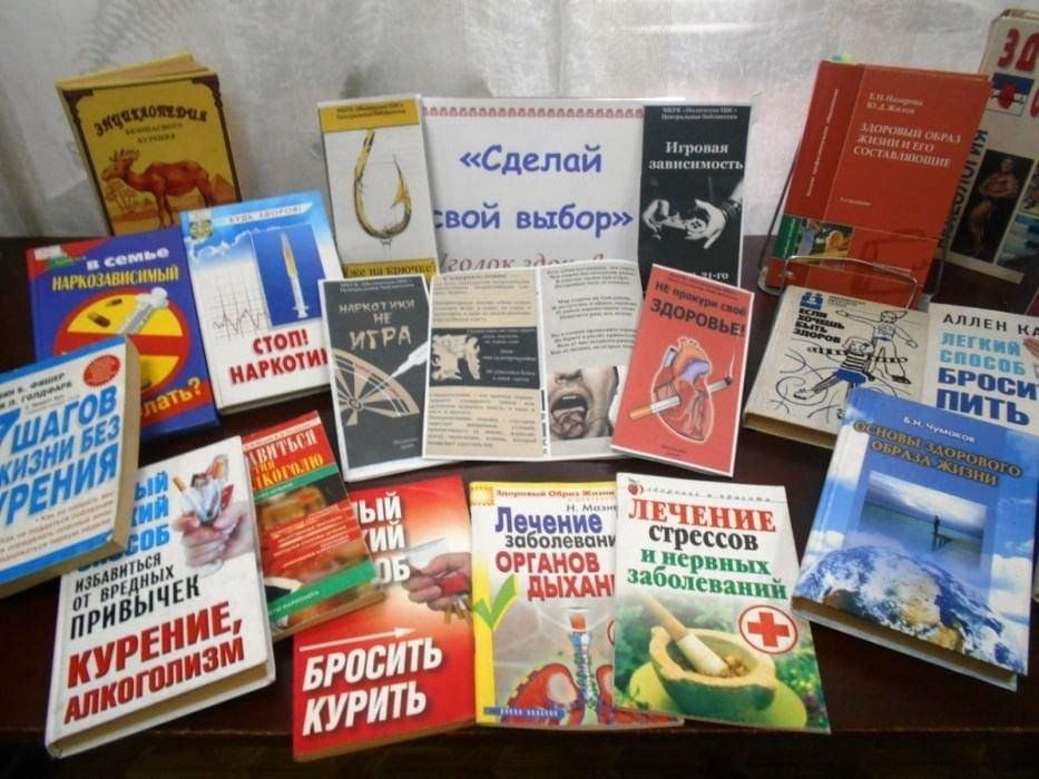  «День борьбы с курением»