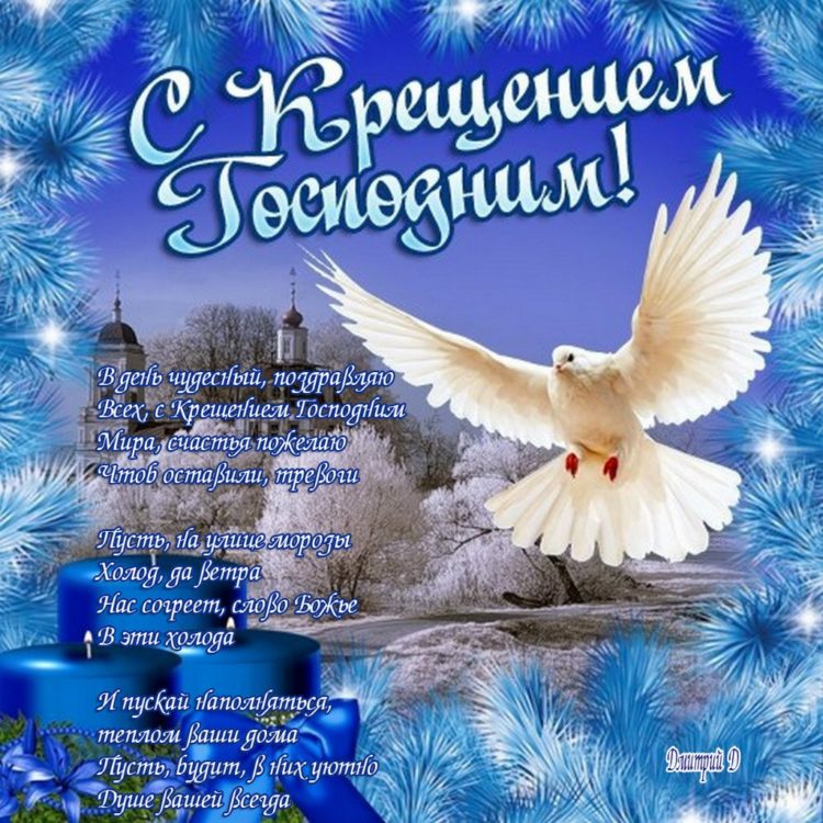Крещенские забавы
