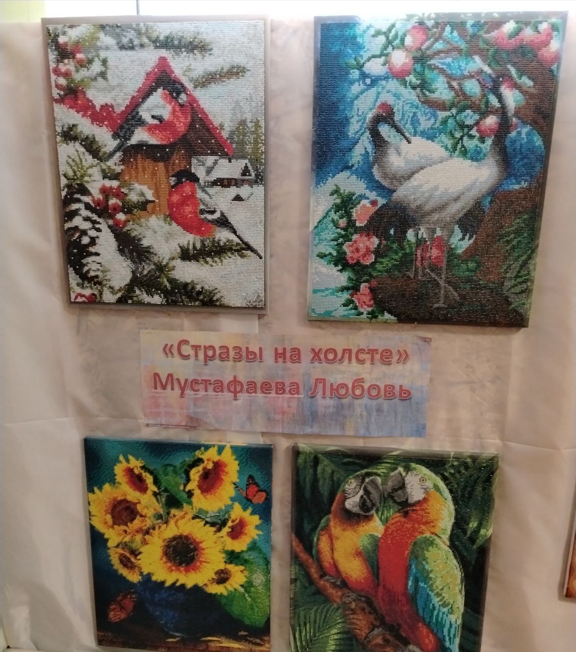 Выставка 