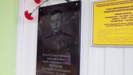 «Чтобы помнили»