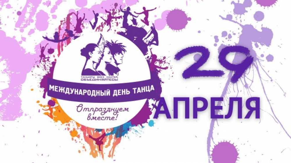 «Все танцы в гости к нам»
